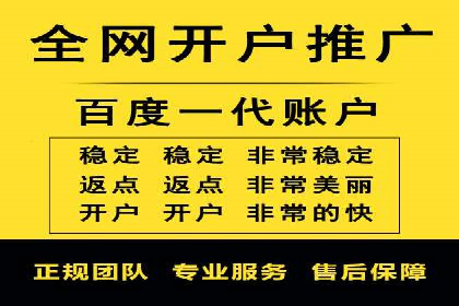 渠道开户返点攻略解析